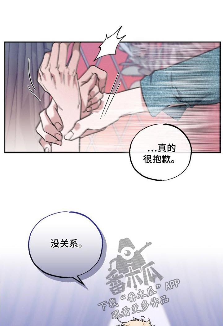 血腥宠儿漫画,第57话1图