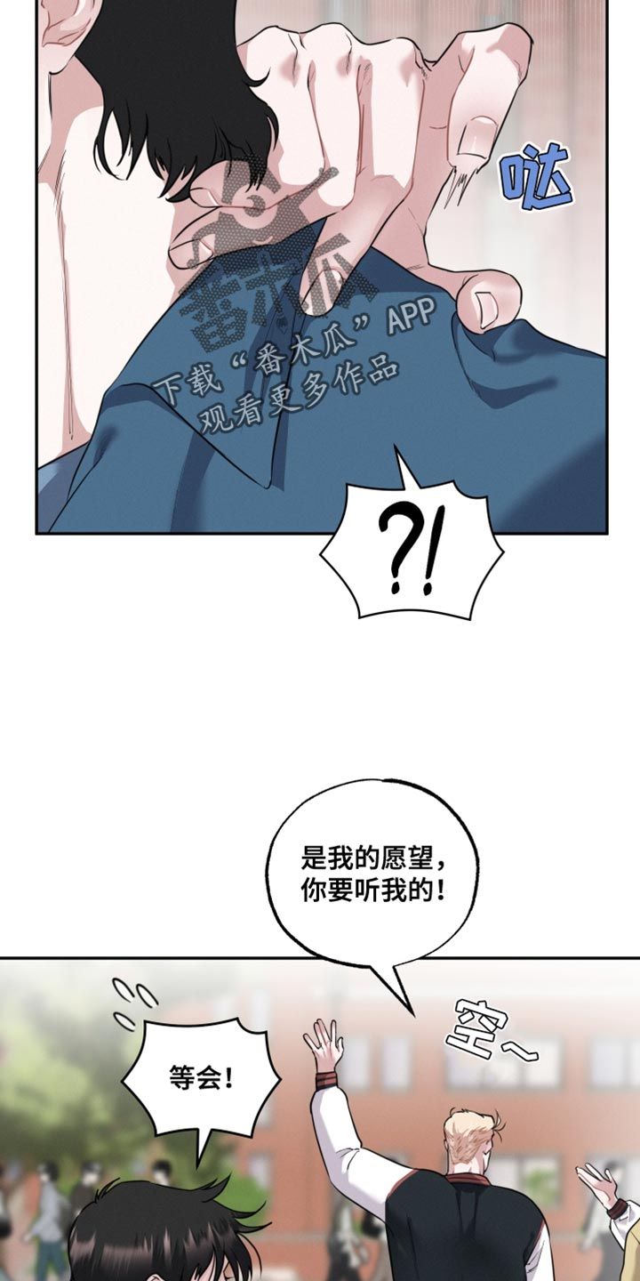 血腥男儿打一生肖漫画,第43话4图