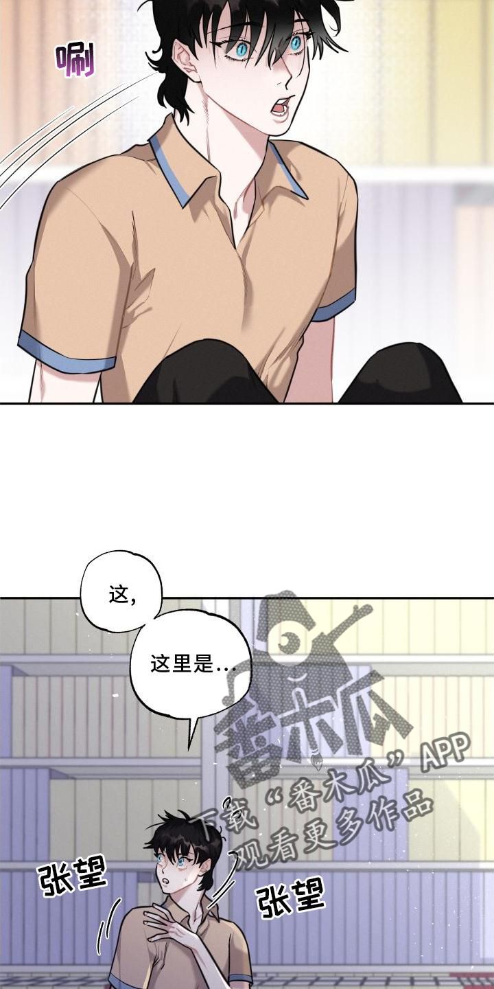 血腥宠儿漫画,第28话4图