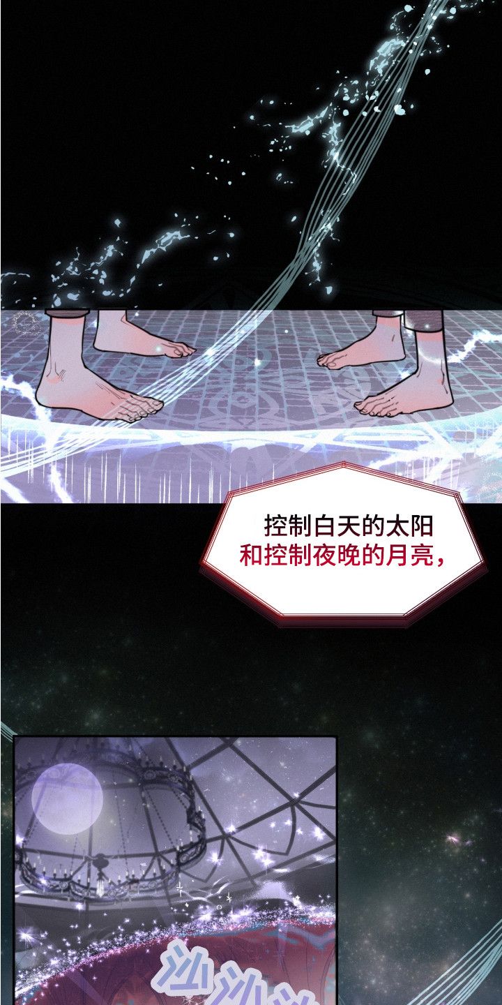 血腥宠儿还叫什么漫画,第4话4图