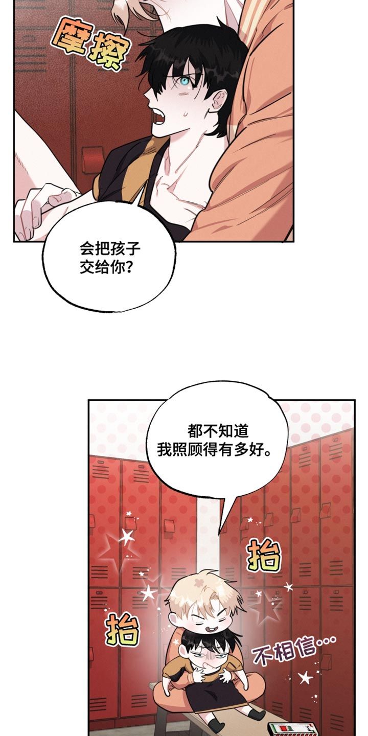 血腥宠儿主人漫画,第38话4图