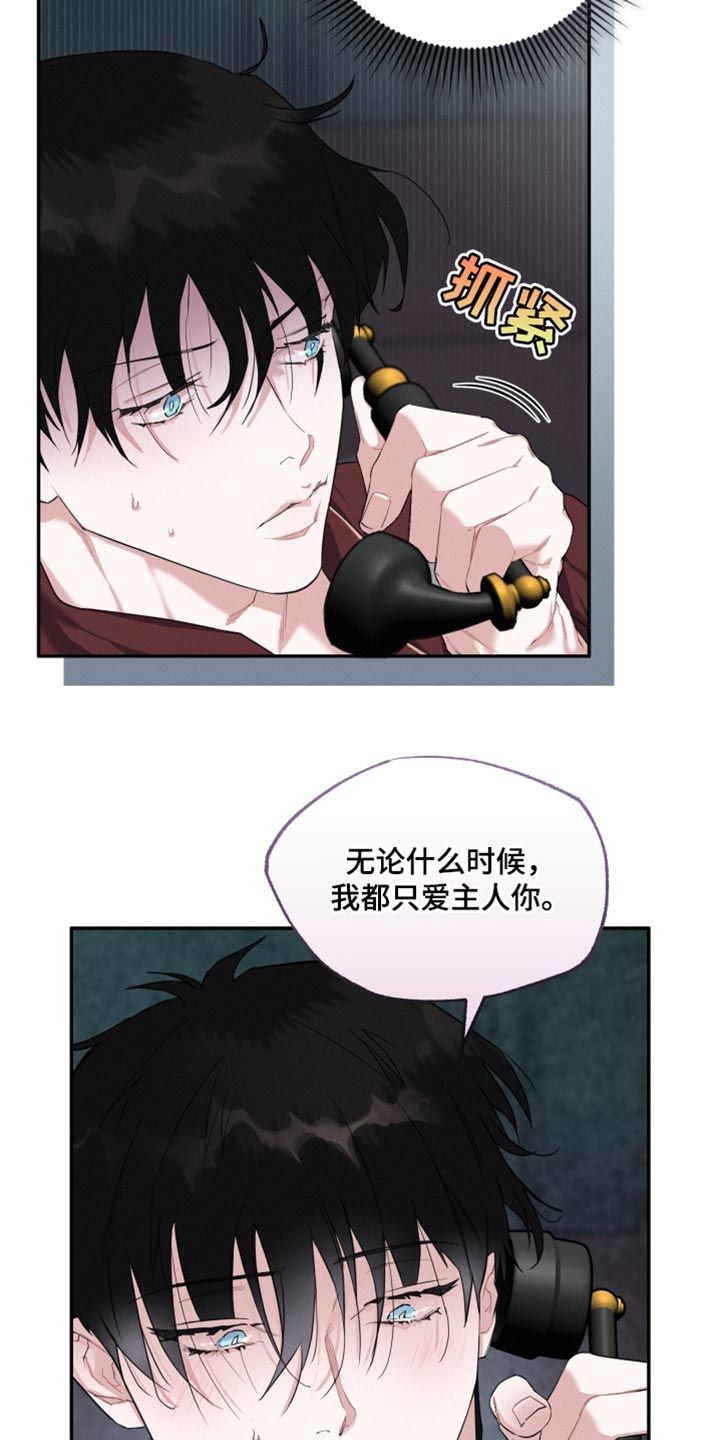 血腥宠儿为什么没有了漫画,第32话2图