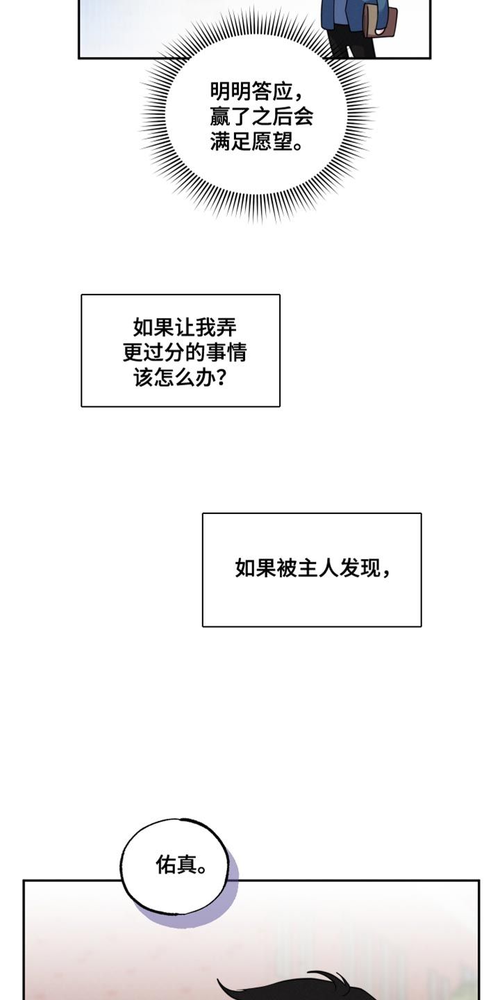 血腥男儿打一生肖漫画,第43话1图