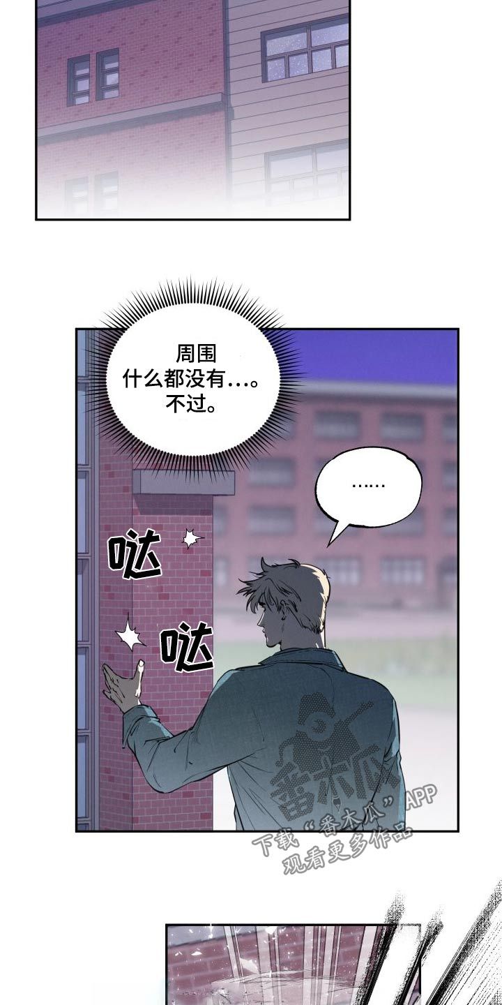 血腥宠儿漫画,第57话5图