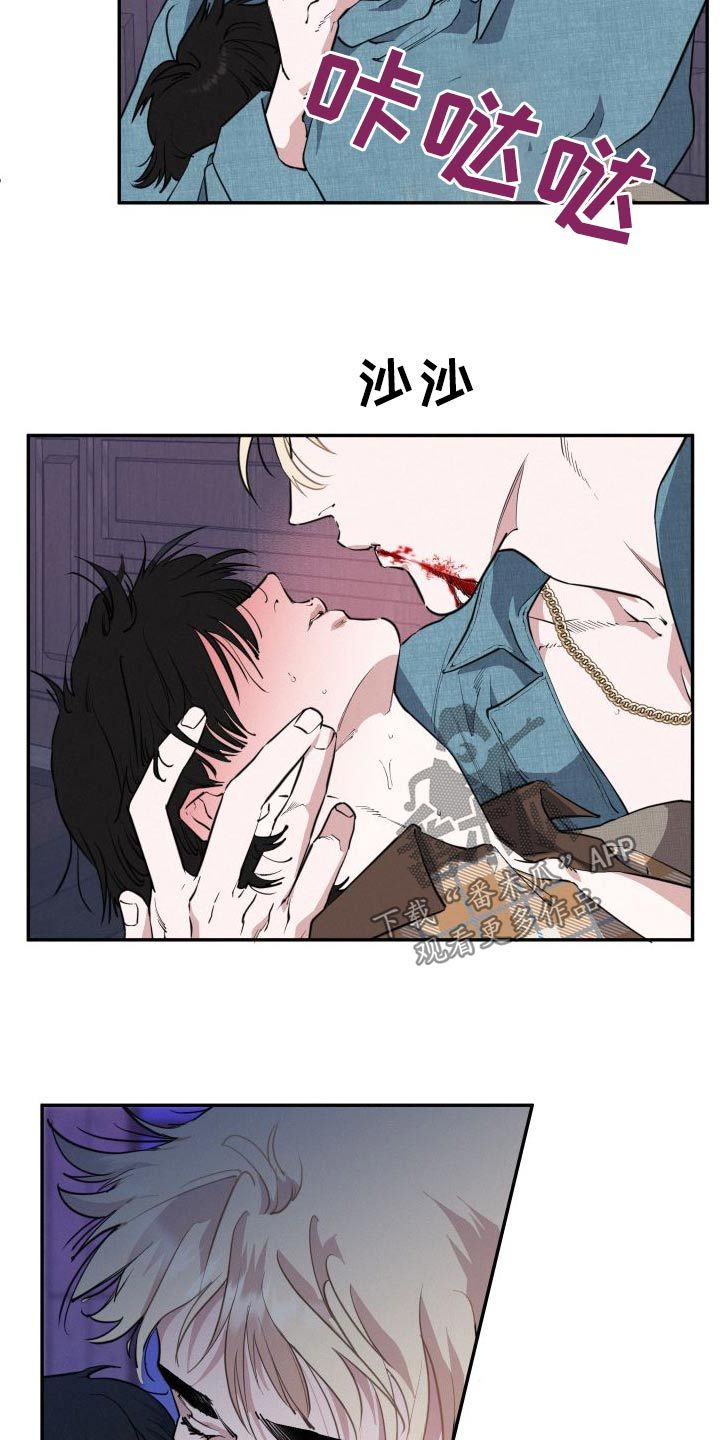 血腥宠儿漫画,第57话4图