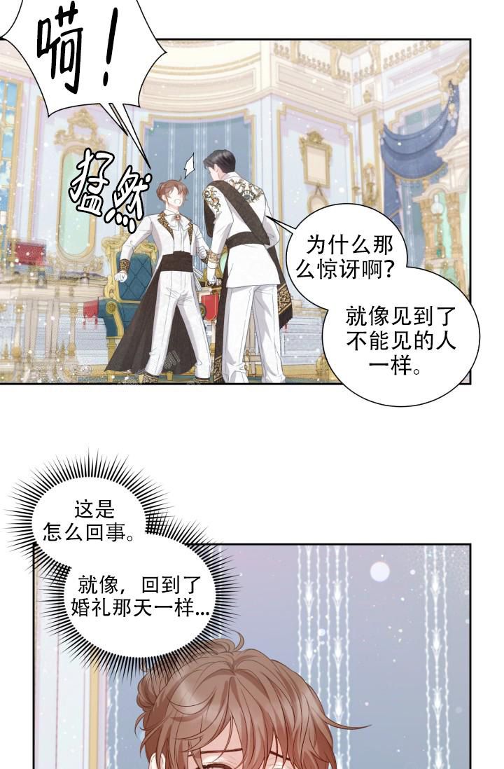 多攻益善噩梦天使入口漫画,第44话5图