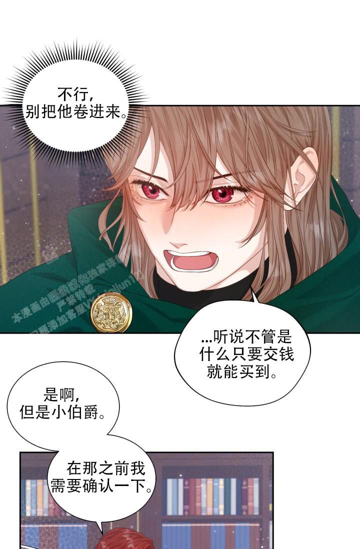 多攻益善漫画免费完整无删减漫画,第46话1图