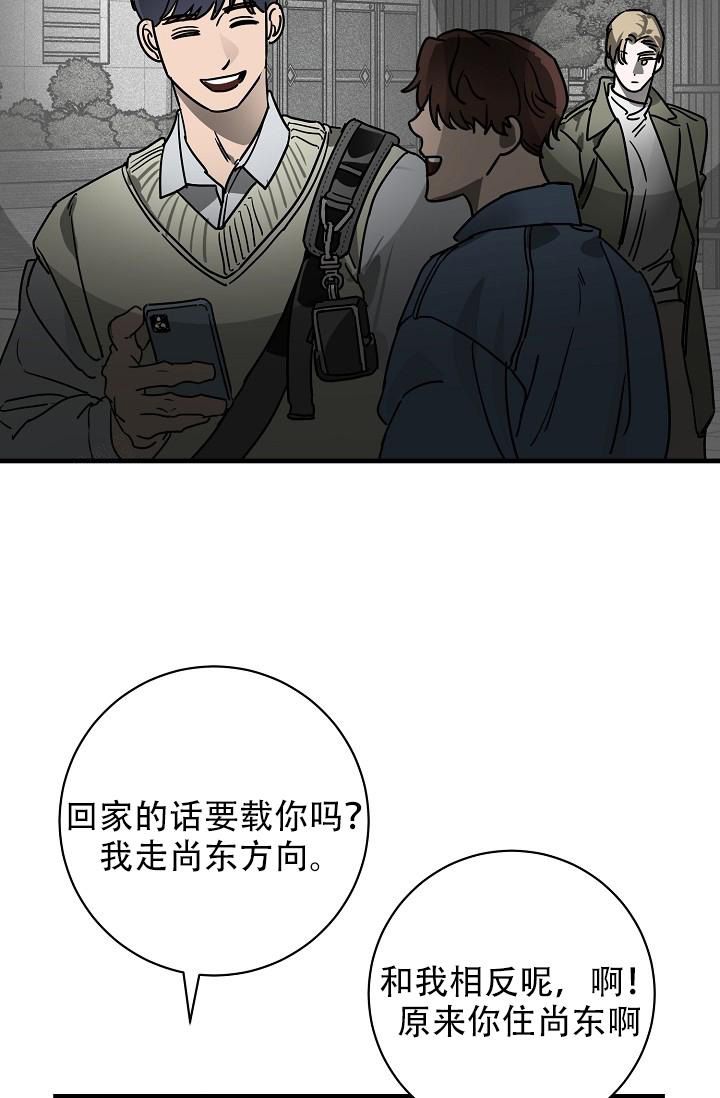 多攻益善噩梦天使入口漫画,第34话4图