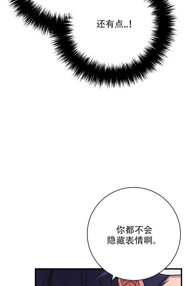 多攻益善解说合集漫画,第40话4图