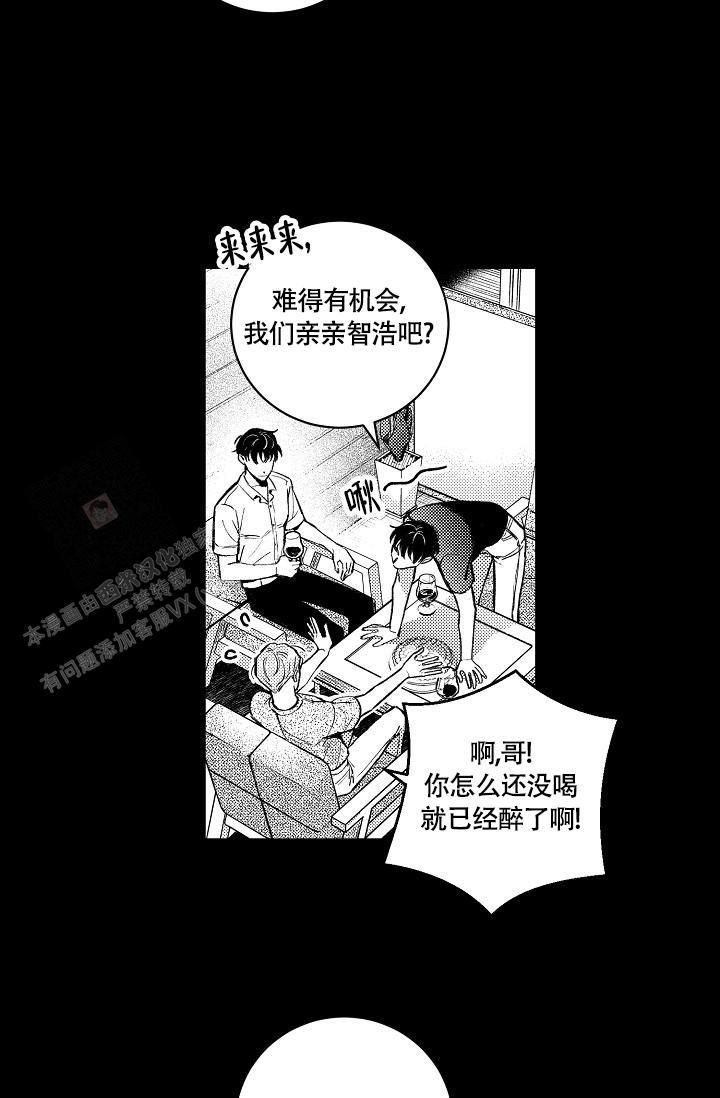 多攻益善漫画免费完整无删减漫画,第11话4图