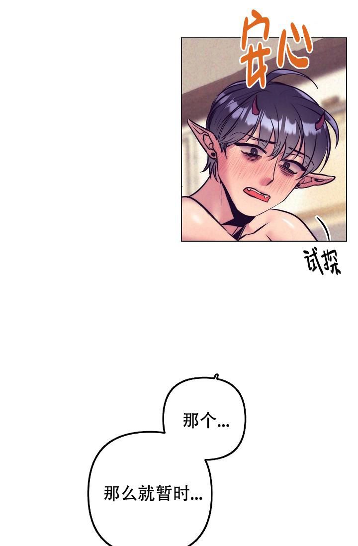 多攻益善未增减天使也可以这样吗哪一章漫画,第29话1图