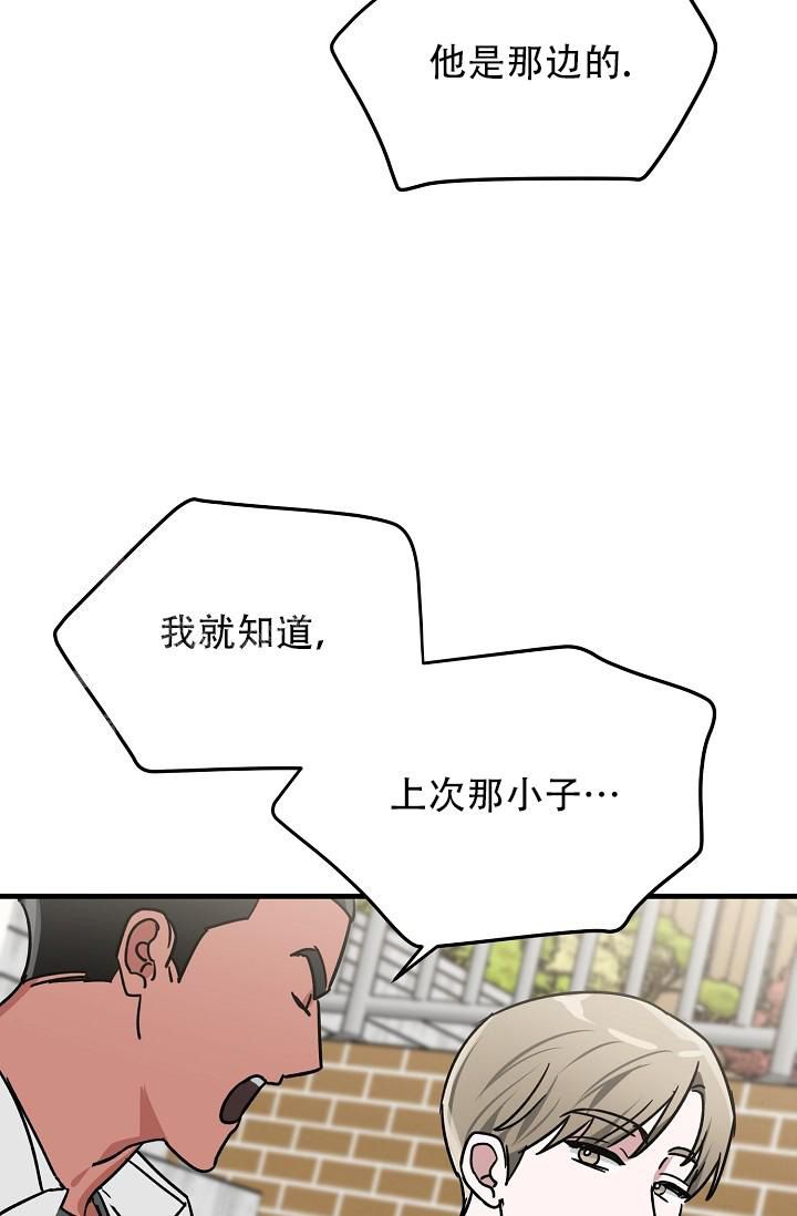 多攻益善漫画,第37话5图