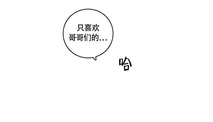 多攻益善噩梦天使入口漫画,第13话4图