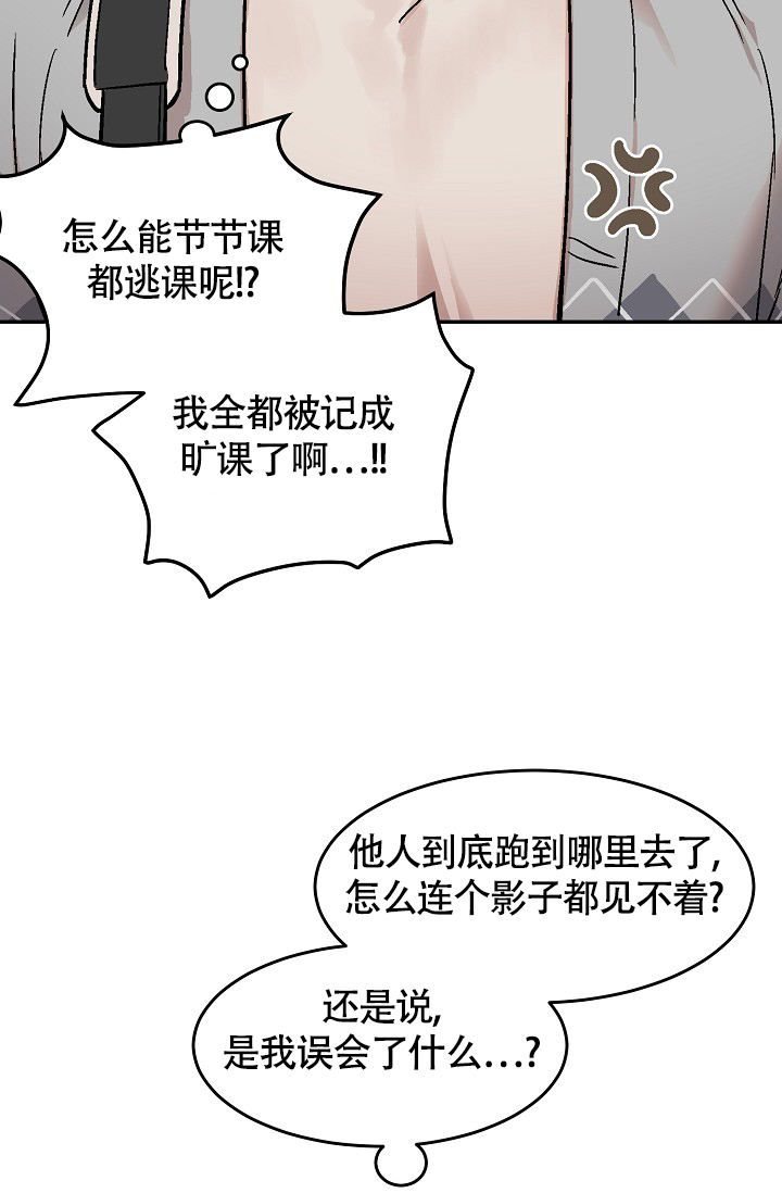 多攻益善漫画免费阅读全漫画,第2话5图