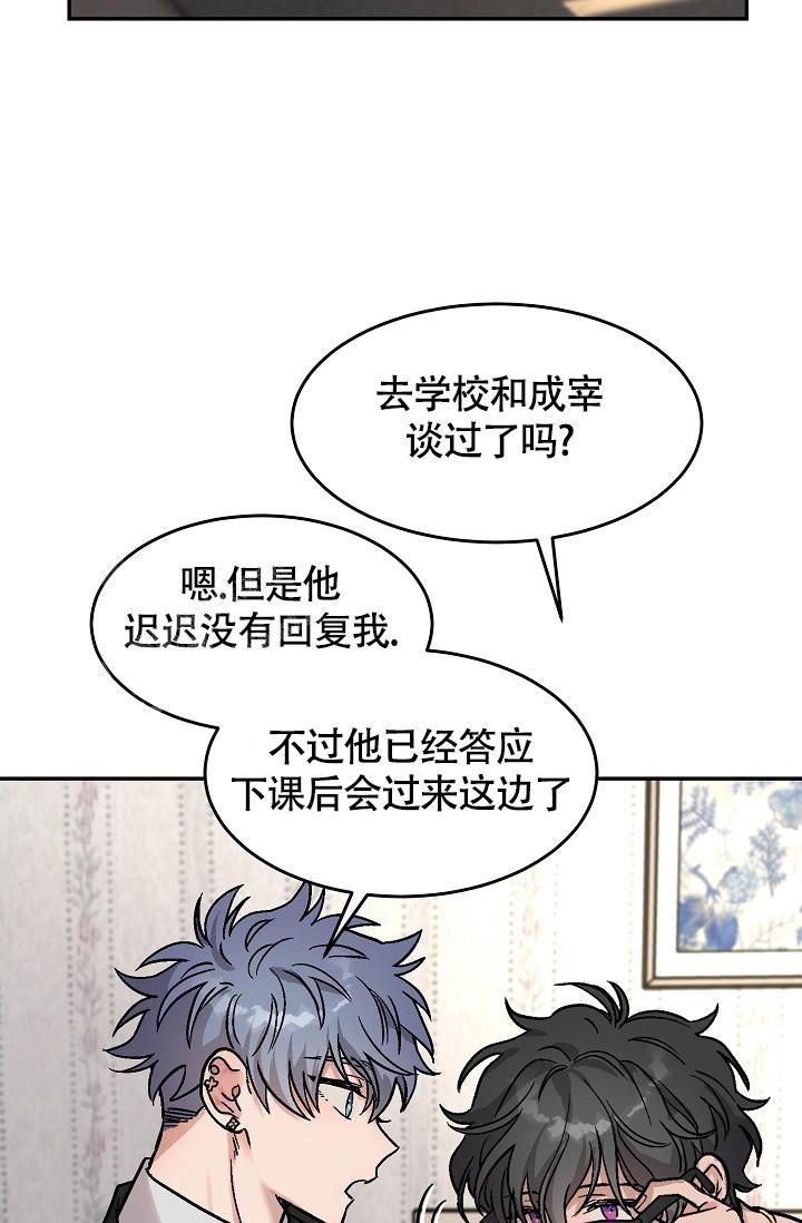 多攻益善讲了什么漫画,第7话4图