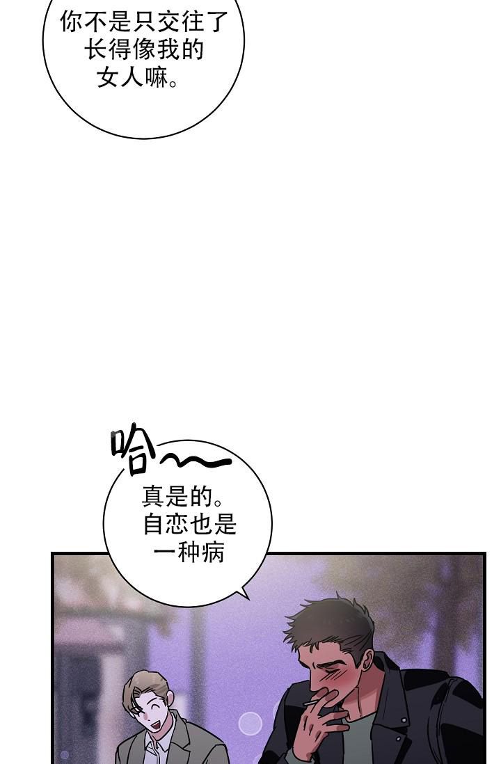 多攻益善恶魔篇漫画,第33话2图