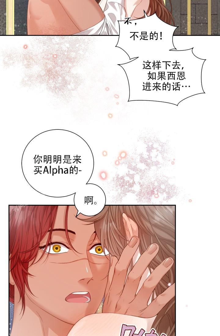 多攻益善漫画免费完整无删减漫画,第47话5图