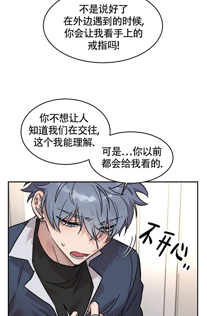 多攻益善漫画免费完整无删减漫画,第3话3图