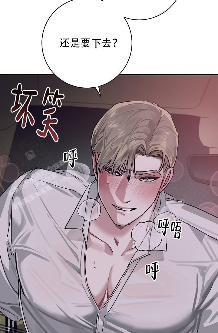 多攻益善小伯爵漫画,第35话2图