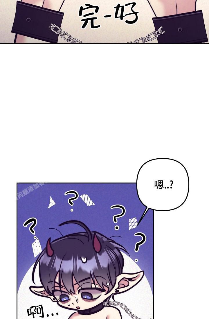 多攻益善恶魔篇漫画,第23话2图