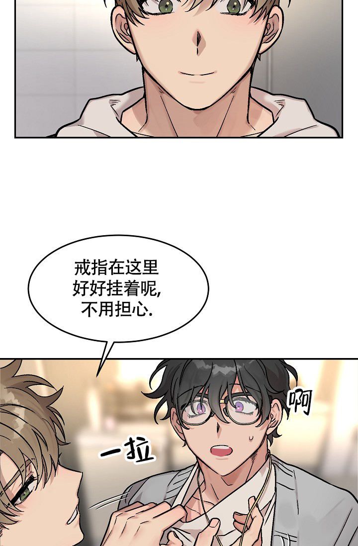 多攻益善漫画下拉式免费观看完结漫画,第3话3图