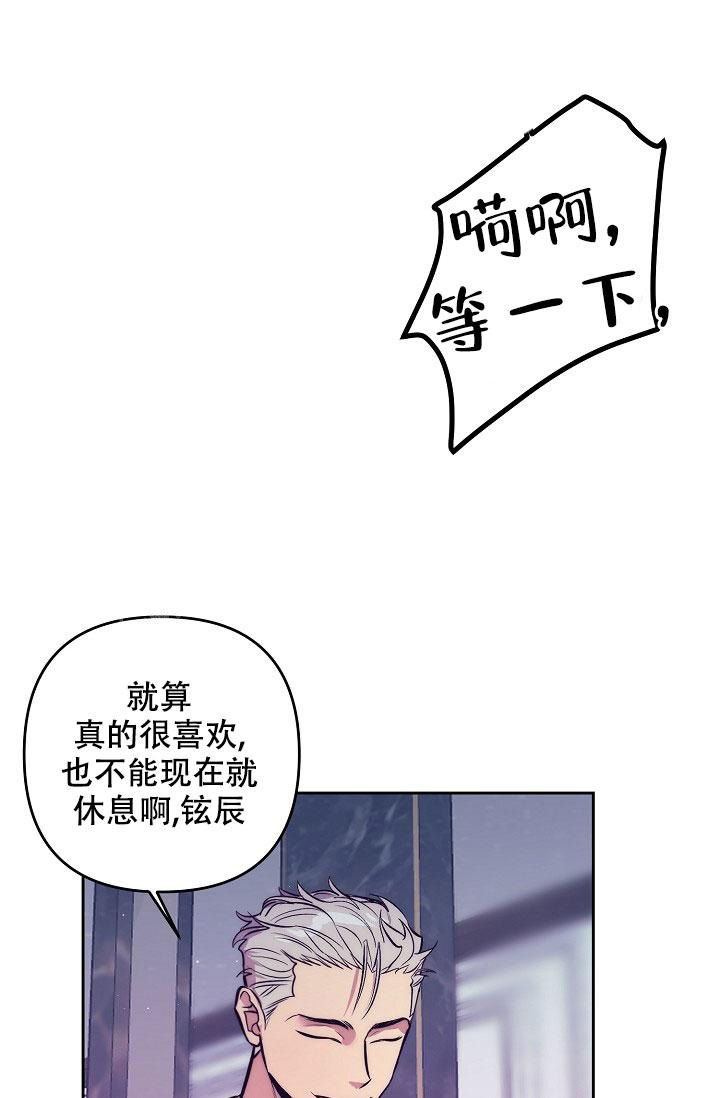 多攻益善薯条漫画,第20话3图