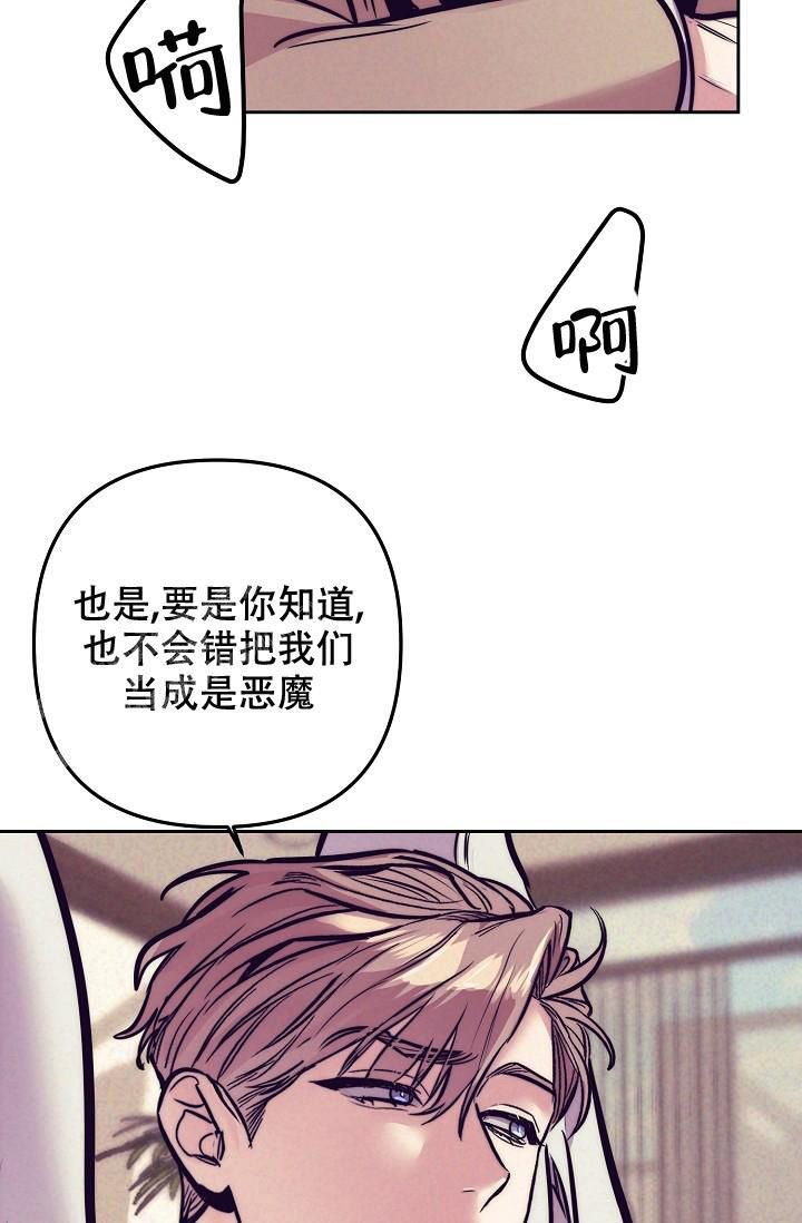 多攻益善资源漫画,第24话4图