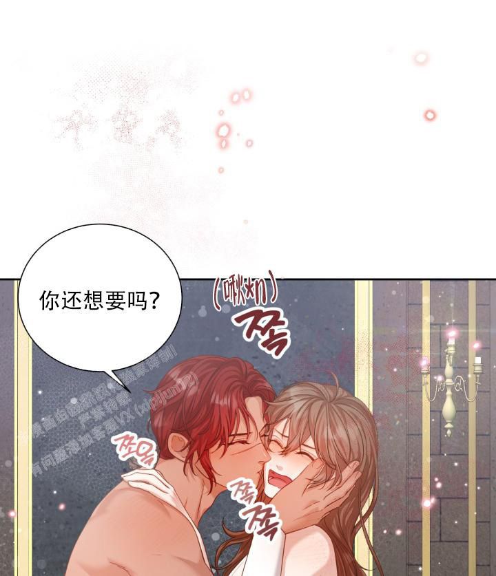 多攻益善在哪看漫画,第47话4图