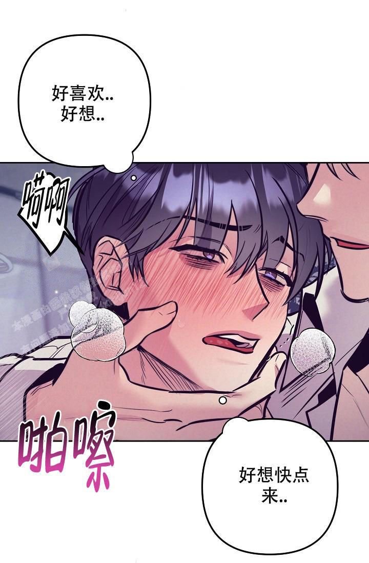 多攻益善讲了什么漫画,第21话3图