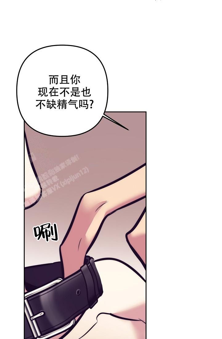 多攻益善恶魔篇漫画,第24话1图