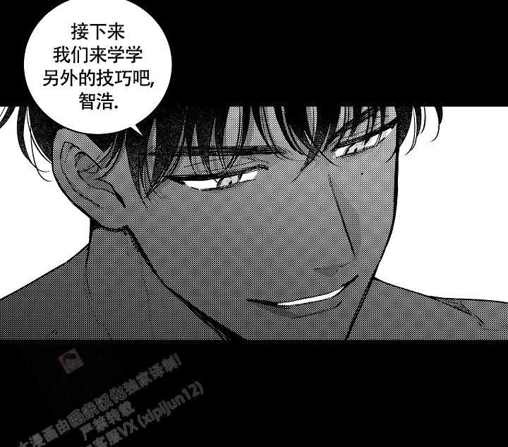 多攻益善漫画免费阅读全漫画,第12话1图