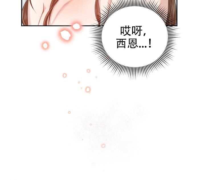 多攻益善在哪看漫画,第47话3图