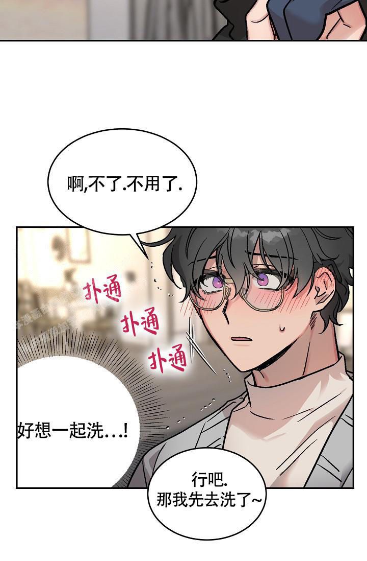 多攻益善漫画免费阅读全漫画,第4话1图