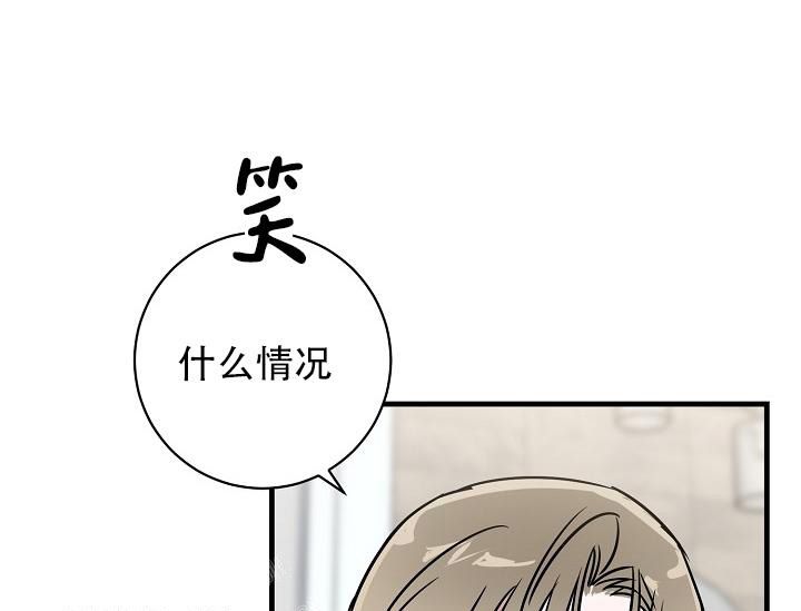 多攻益善完美联结漫画,第41话2图