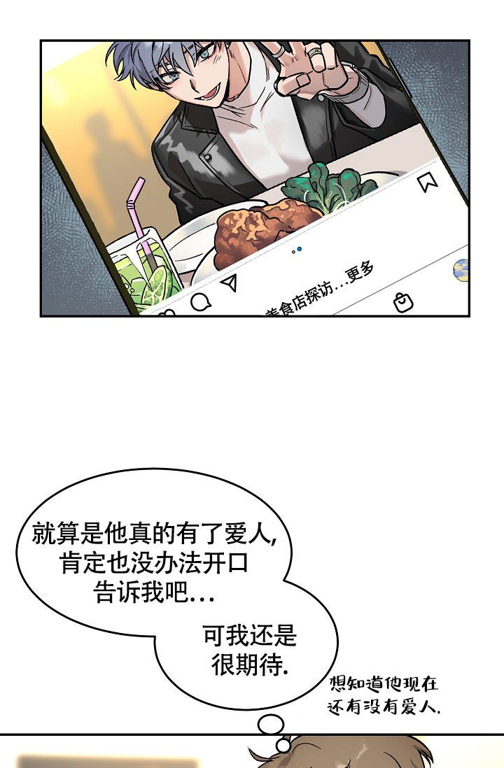 多攻益善在漫画漫画,第1话4图