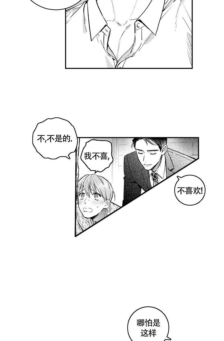 多攻益善未增减厚漫画,第14话4图