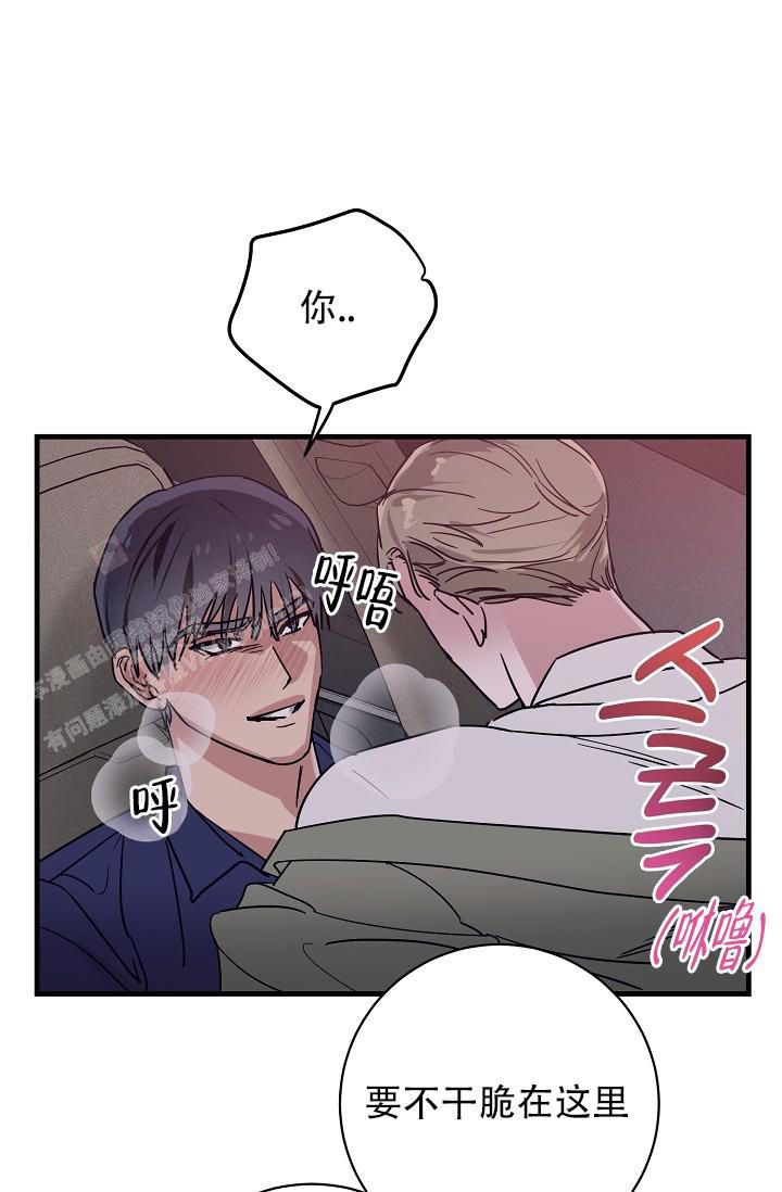 多攻益善小伯爵漫画,第35话1图