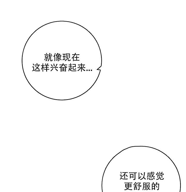 多攻益善在哪看漫画,第40话1图