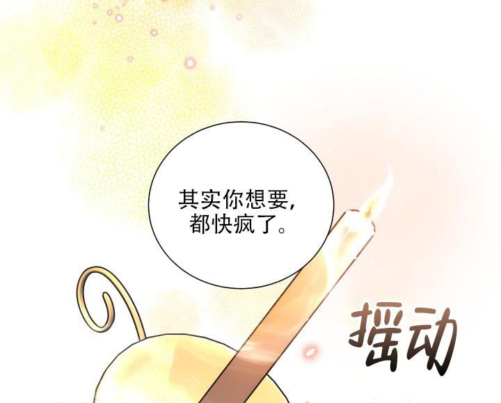 多攻益善解说合集漫画,第48话2图