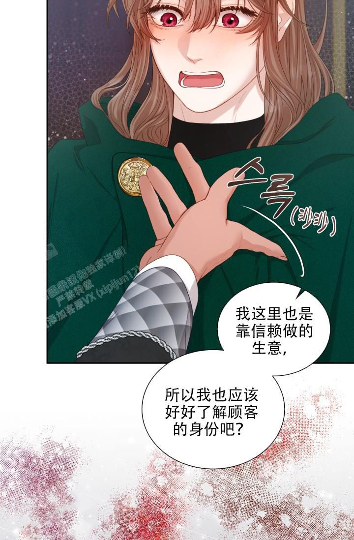 多攻益善漫画免费完整无删减漫画,第46话3图