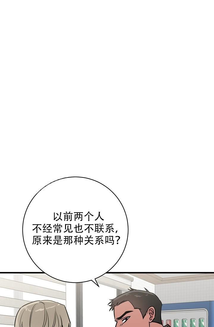 多攻益善完美联结漫画,第41话1图