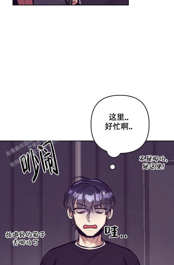 多攻益善漫画下拉式免费观看完结漫画,第18话2图