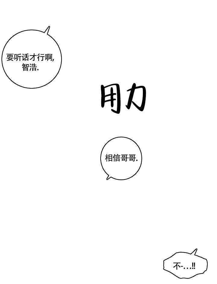 多攻益善薯条漫画,第15话4图