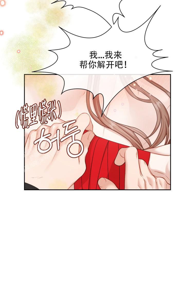 多攻益善漫画,第48话5图