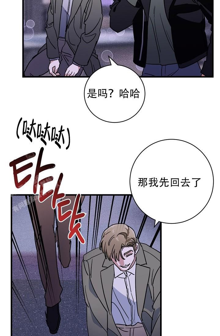 多攻益善恶魔篇漫画,第33话3图