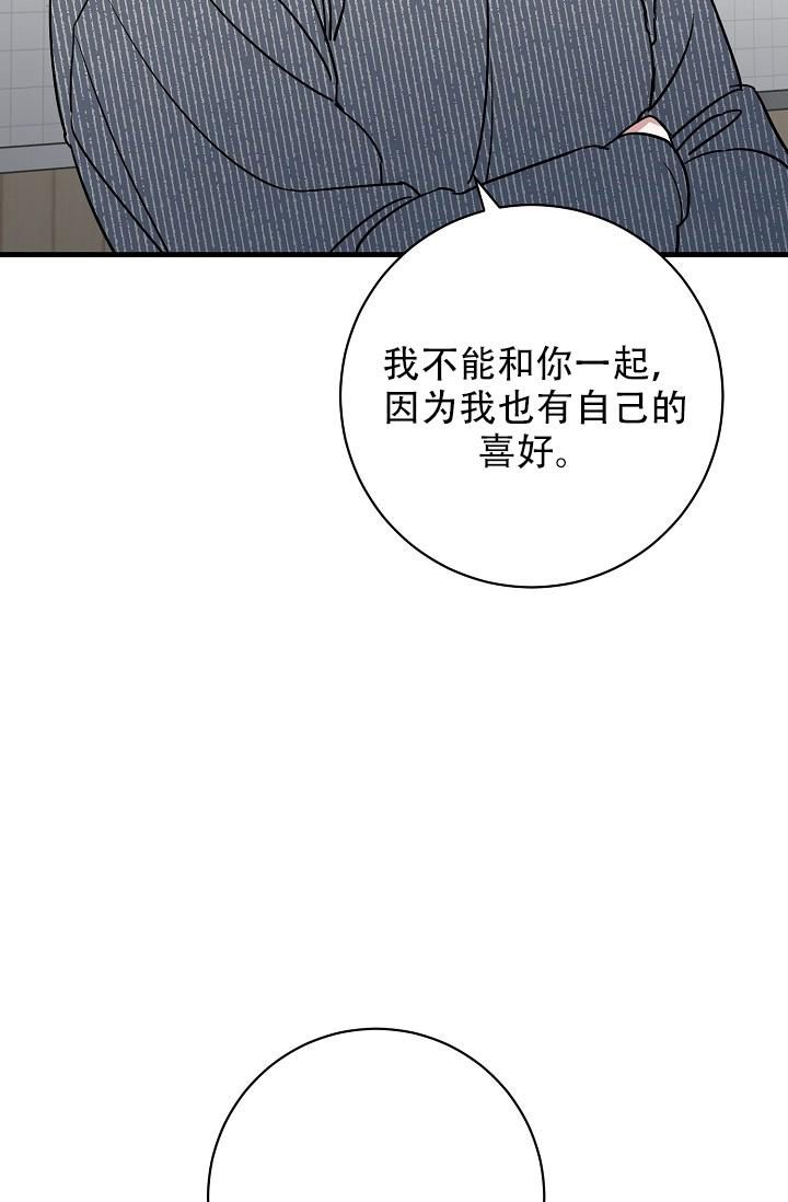 多攻益善完美联结漫画,第41话4图