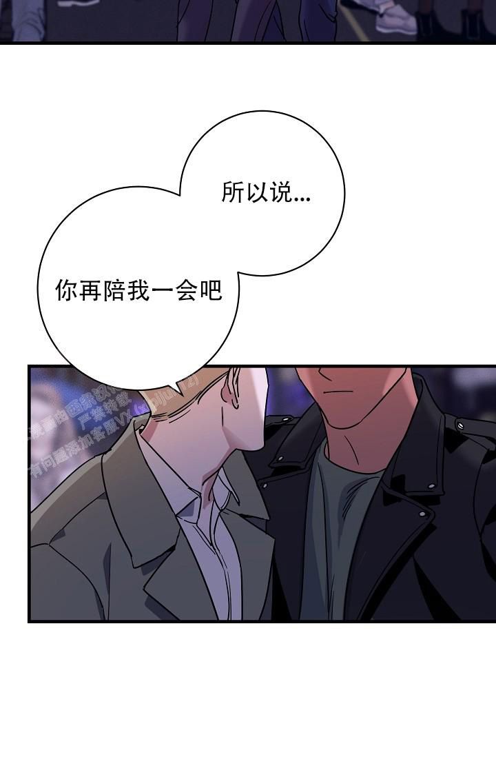 多攻益善资源漫画,第33话4图