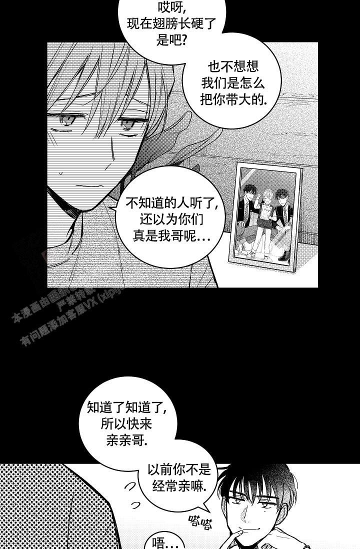 多攻益善解说合集漫画,第11话5图