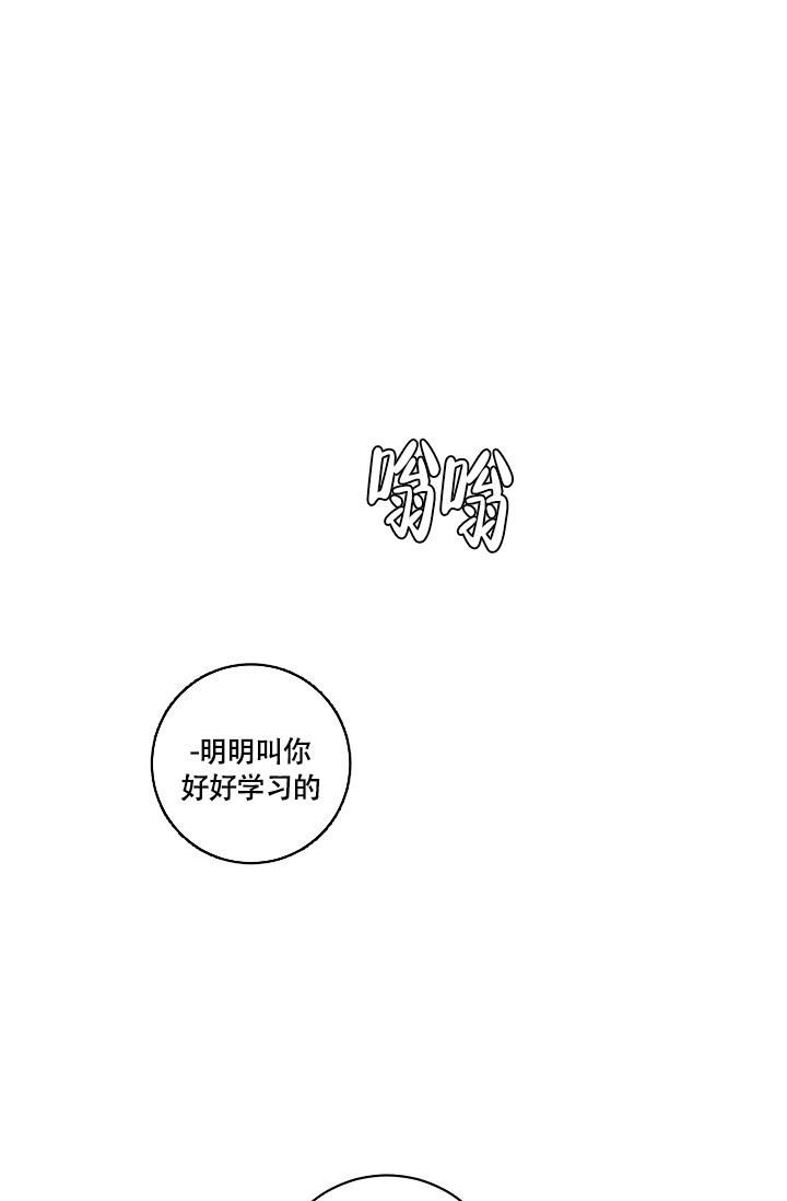 多攻益善未增减天使也可以这样吗哪一章漫画,第13话1图