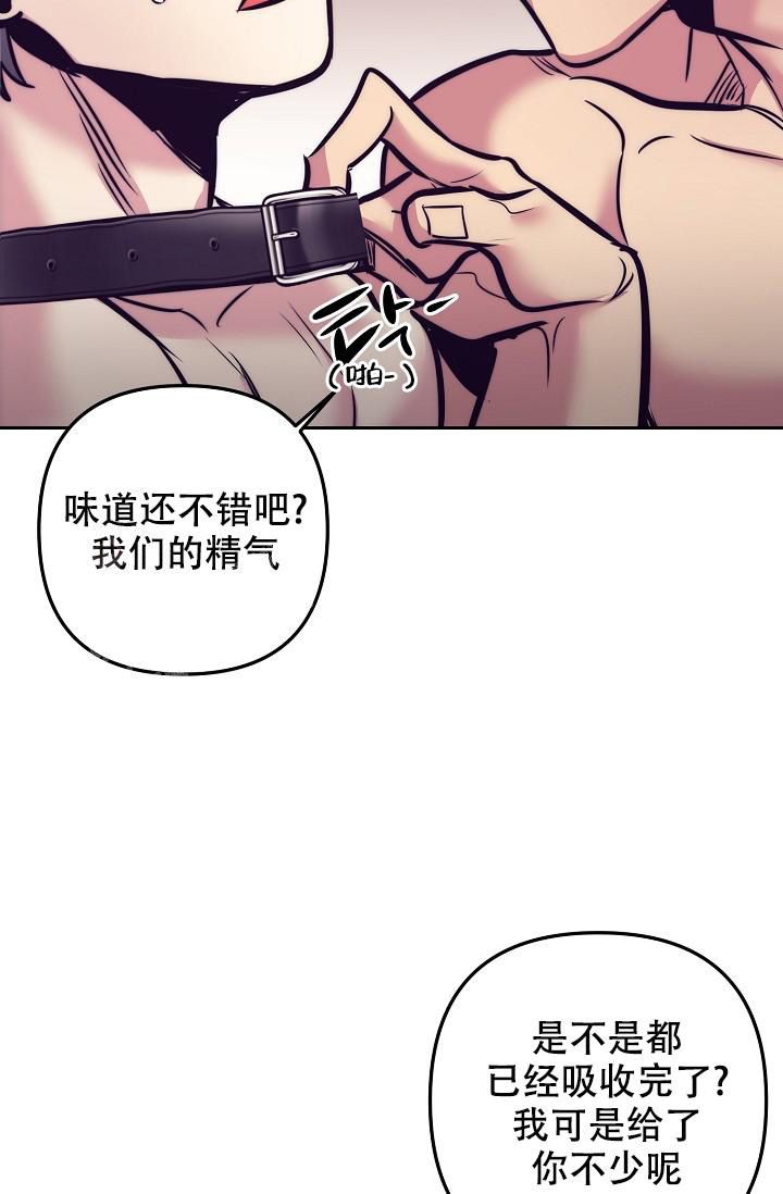 多攻益善漫画免费观看在线阅读漫画,第24话3图